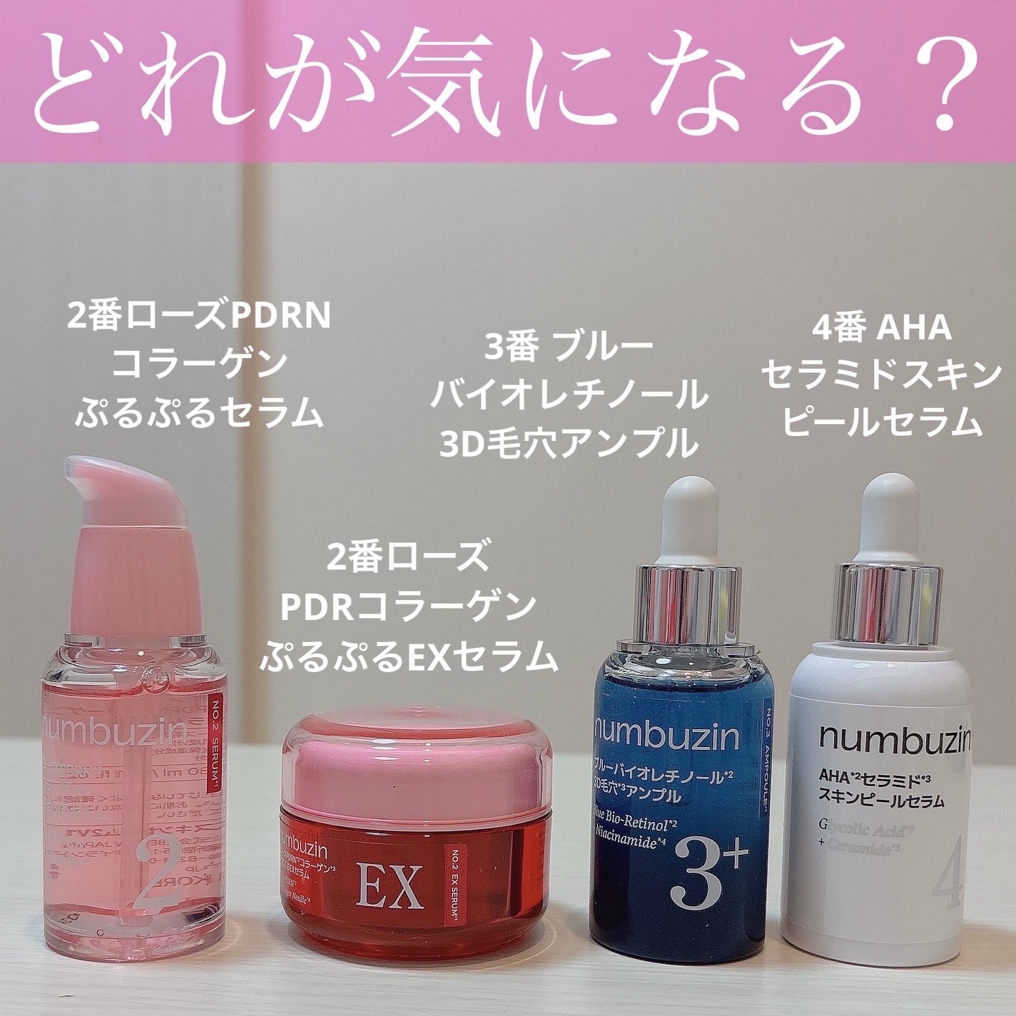 3種セット✨トータル肌ソリューションセット(2番12ml+3番13ml+4番13ml)/numbuzin/美容液を使ったクチコミ(2枚目)