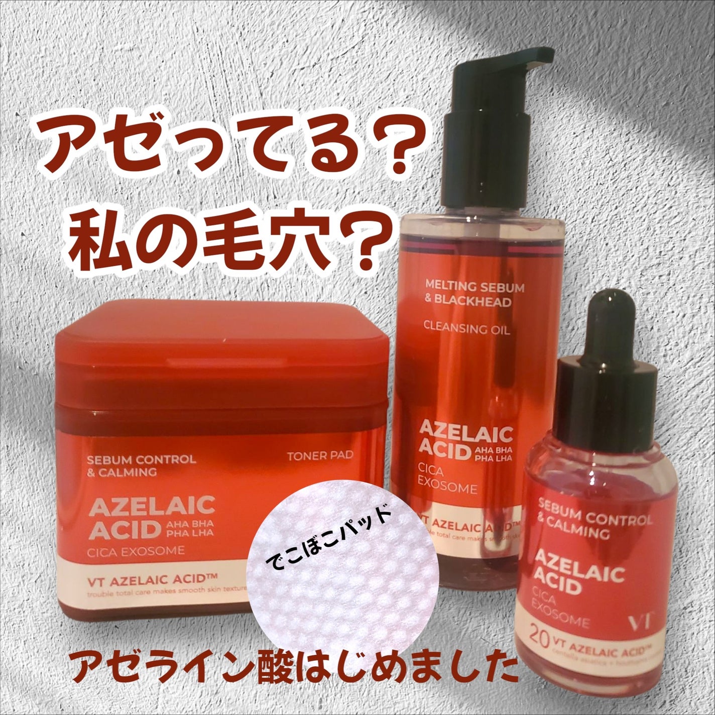 A1カーミング アンプル/VT/美容液を使ったクチコミ(1枚目)