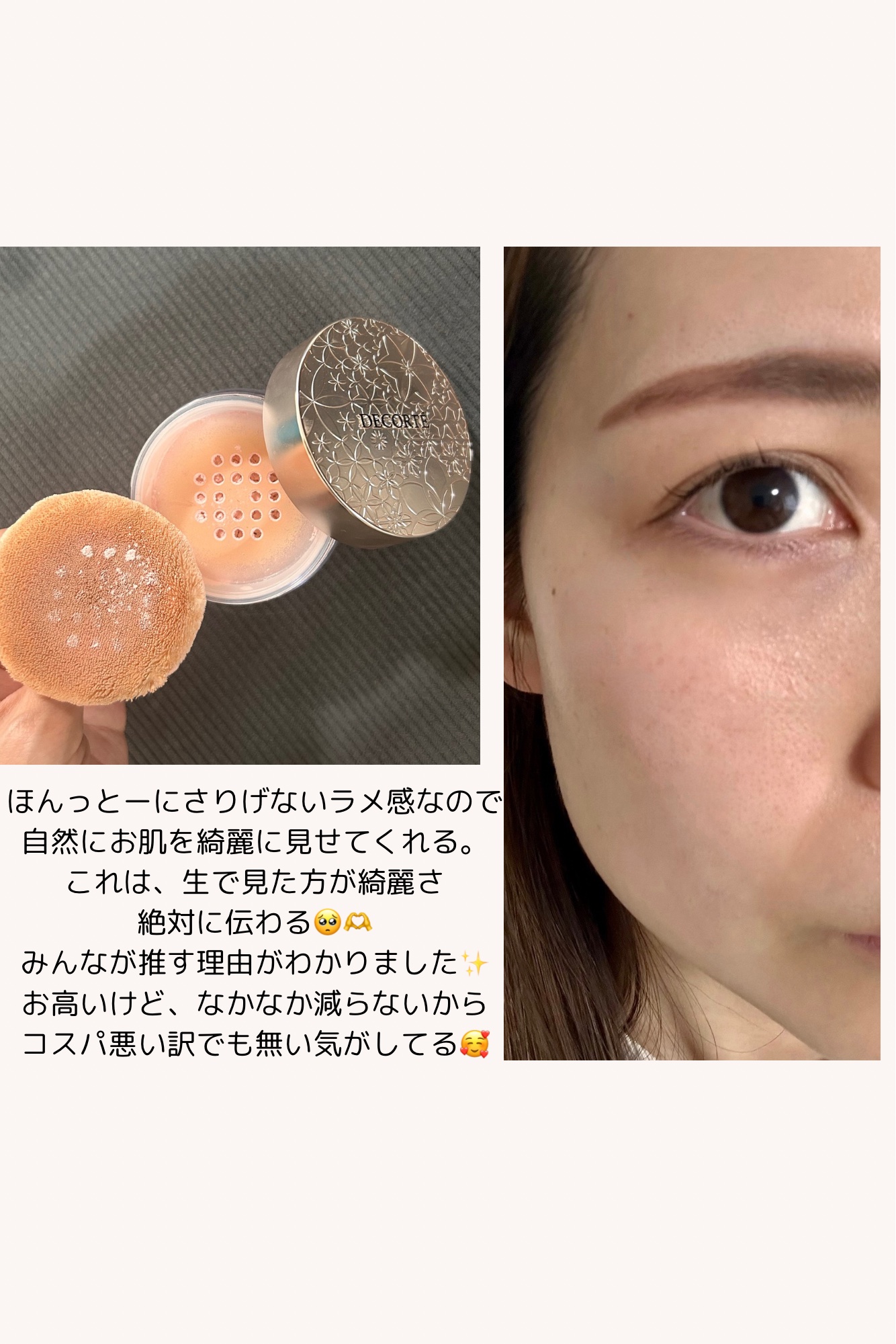 フェイスパウダー/DECORTÉ/ルースパウダーを使ったクチコミ（2枚目）
