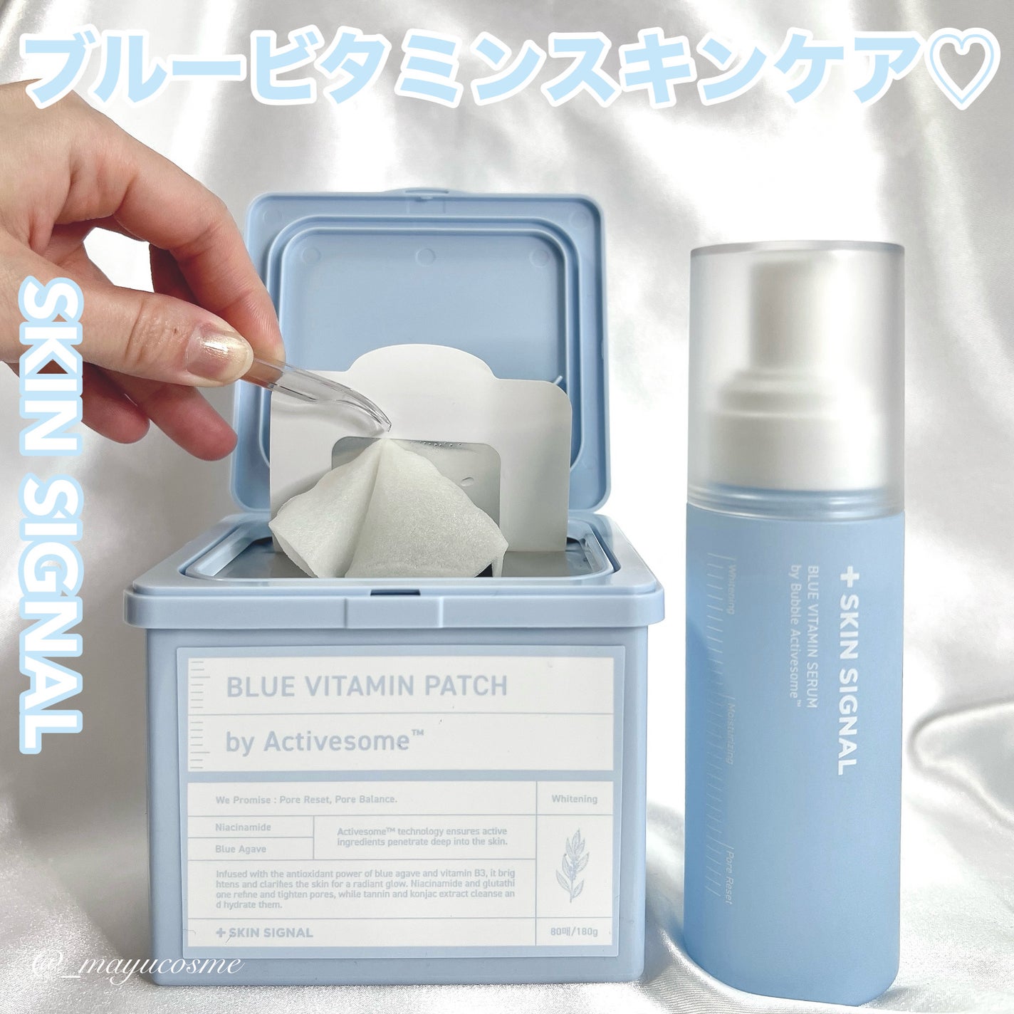 マユコスメ on LIPS 「肌トーンUP!スキンシグナルのニューアイテム♡ーーーーーーーS..」(1枚目)