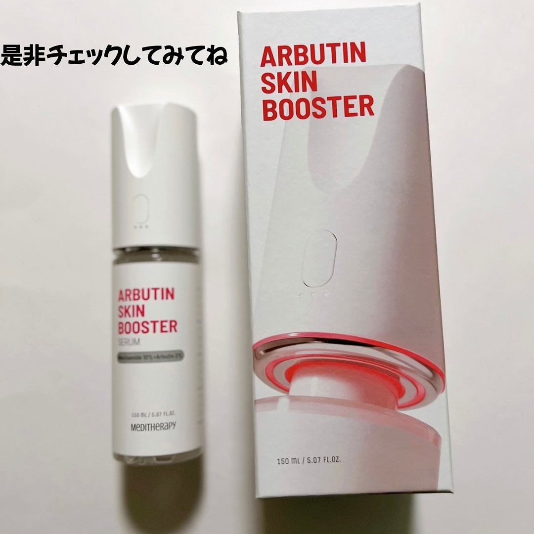 アルブチン スキンブースター セラム/MEDITHERAPY/美容液を使ったクチコミ(6枚目)