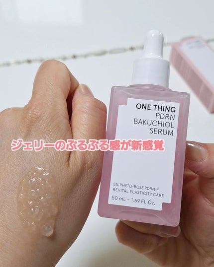 PDRNバクチオールセラム/ONE THING/美容液を使ったクチコミ(4枚目)