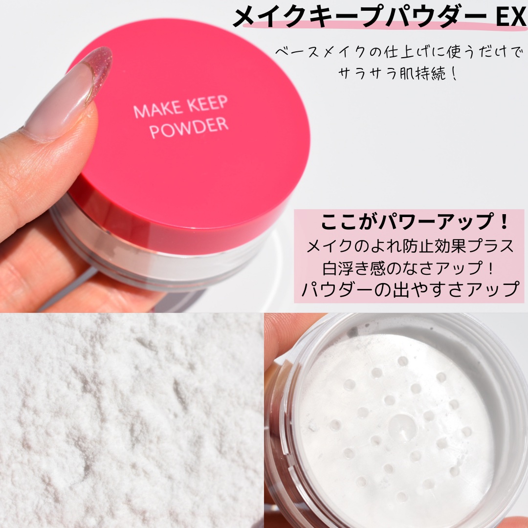 メイク キープ パウダー/コーセーコスメニエンス/ルースパウダーを使ったクチコミ（2枚目）