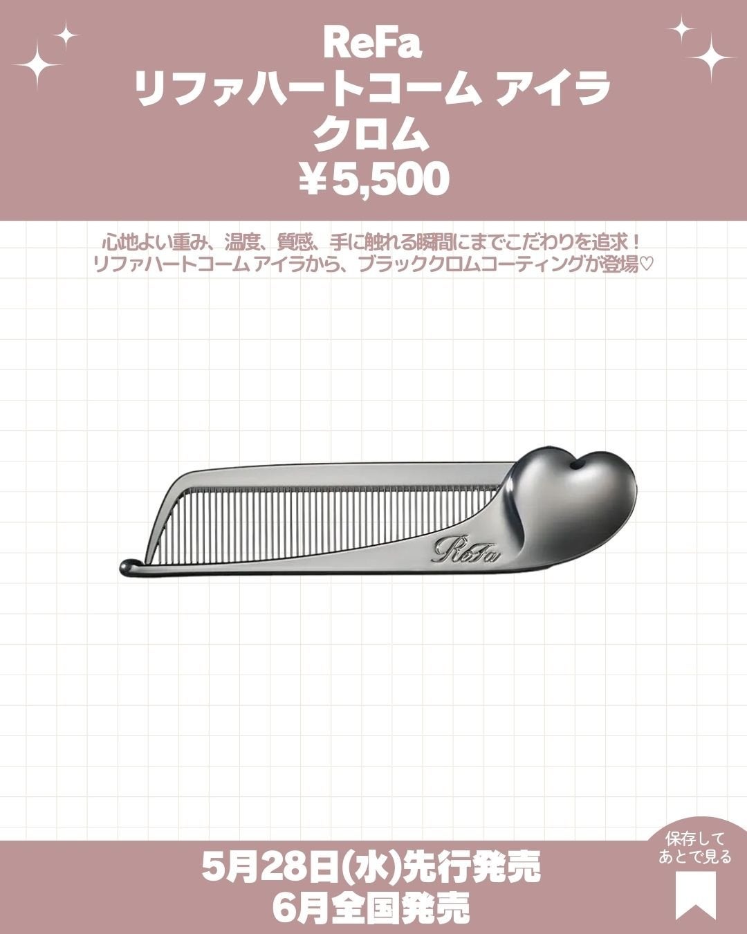 リファハートコーム アイラ クロム/ReFa/ヘアコームを使ったクチコミ(4枚目)