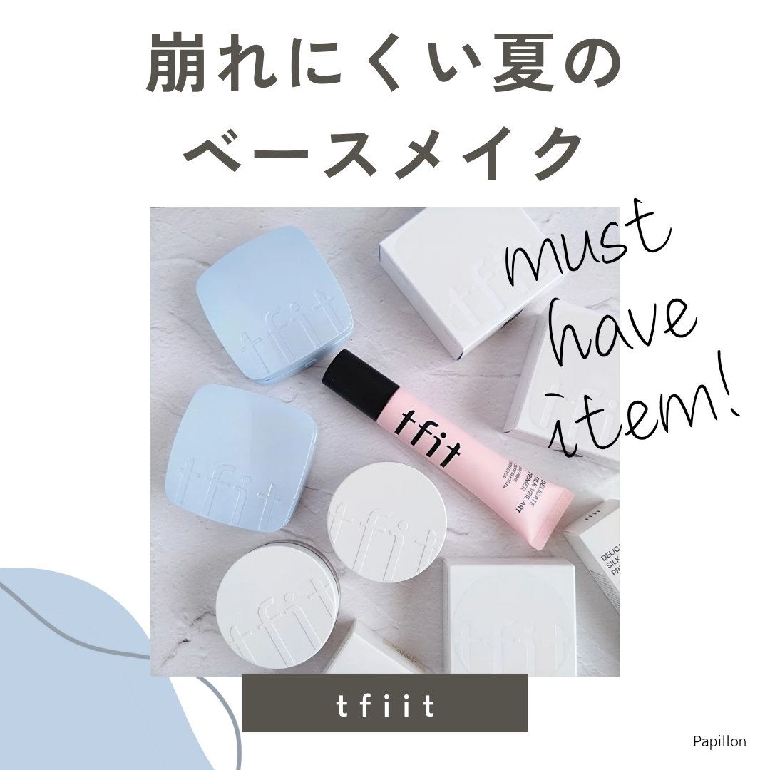 アイシーフィットカバークッションEX/TFIT/クッションファンデーションを使ったクチコミ（1枚目）