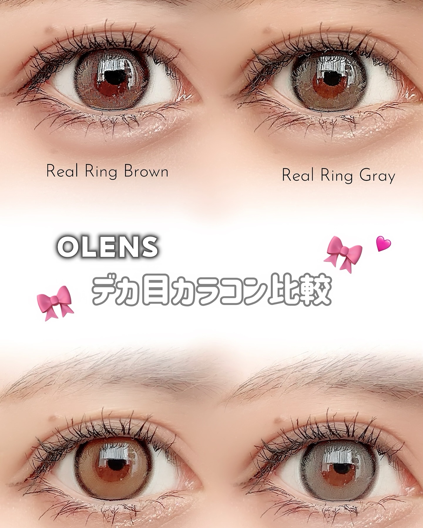 Real Ring 1day/OLENS/ワンデー（１DAY）カラコンを使ったクチコミ（1枚目）