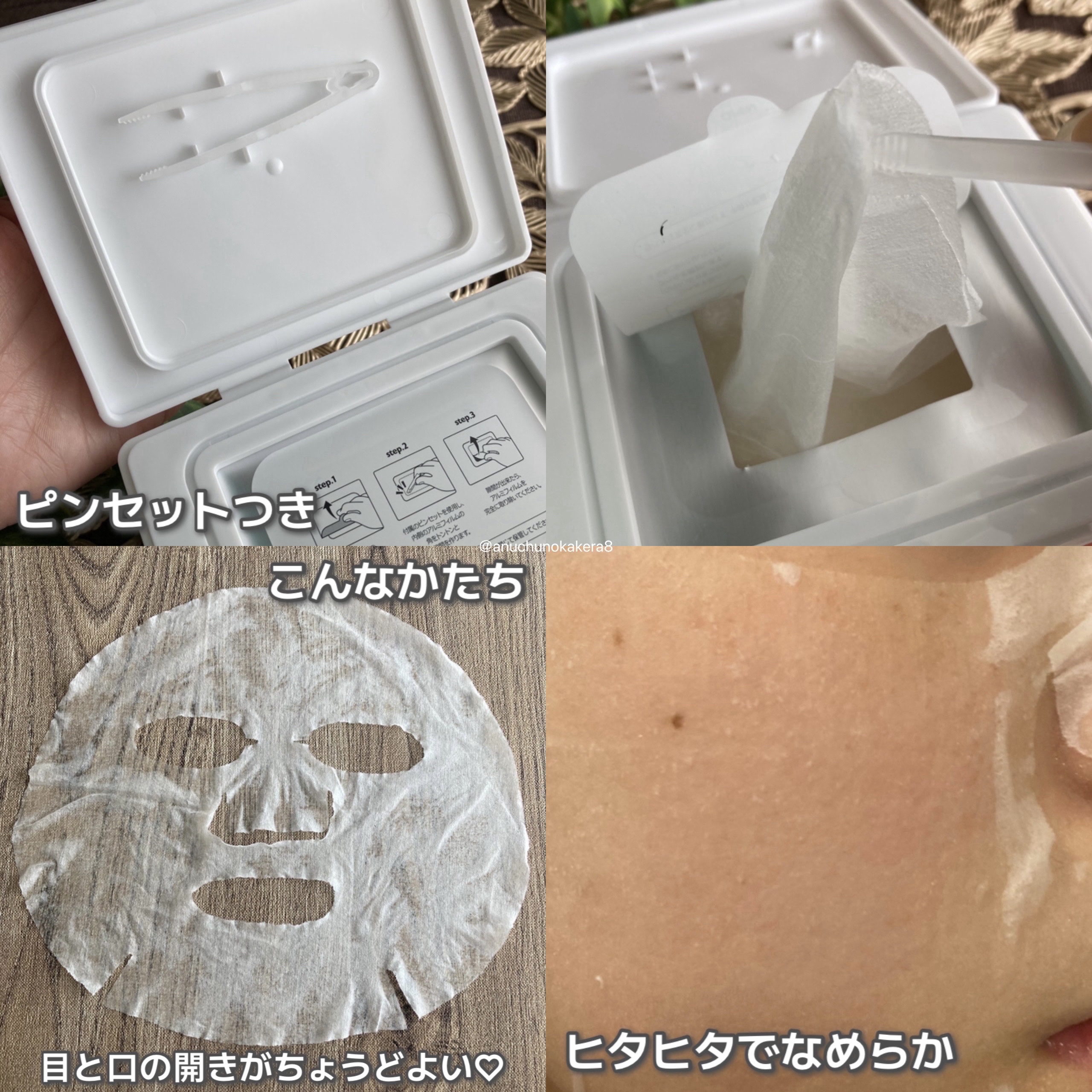 AZ発酵デイリースペシャルマスク/Milk Touch/シートマスク・パックを使ったクチコミ（3枚目）