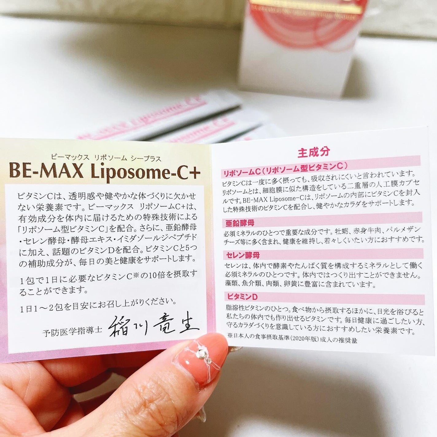 BE-MAX Liposome-C+/株式会社ライフマックス/洗顔フォームを使ったクチコミ(5枚目)