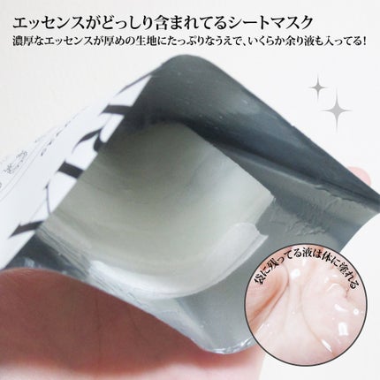 ラミナリア コラーゲンファーミングマスク/ShionLe/シートマスク・パックを使ったクチコミ(3枚目)