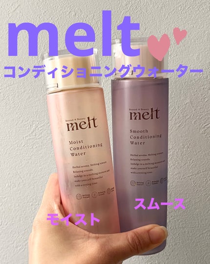 スムース コンディショニング ウォーター/melt/アウトバストリートメントを使ったクチコミ(1枚目)