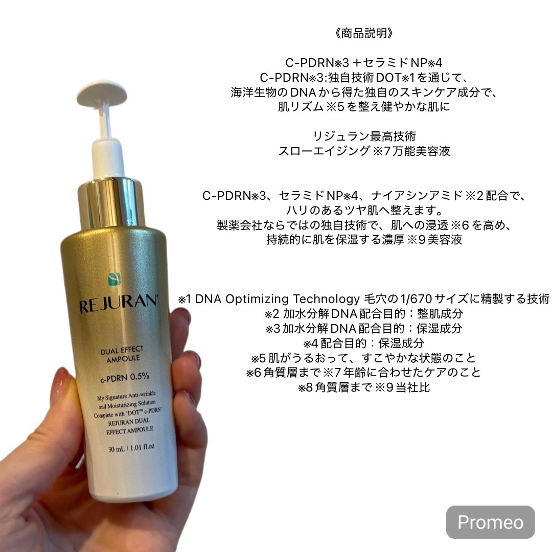 REJURAN デュアル エフェクト アンプル 30mL/REJURAN COSMETICS/美容液を使ったクチコミ（2枚目）
