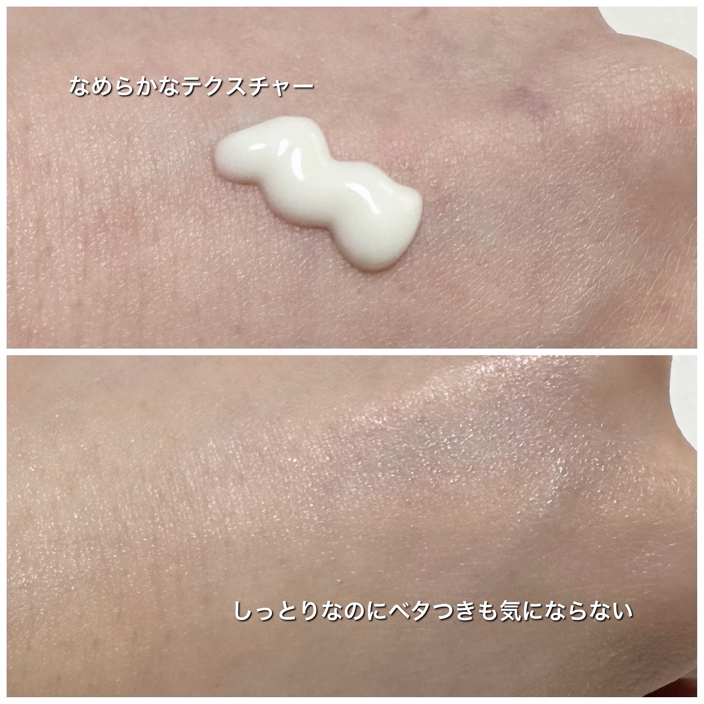 スキンアクア ヒアルロンセラムUV/スキンアクア/日焼け止めローションを使ったクチコミ（3枚目）