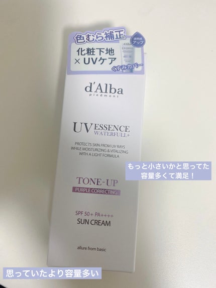 ダルバ ウォータフル トーンアップ サンクリーム(パープル)/ダルバ/日焼け止めクリームを使ったクチコミ(2枚目)
