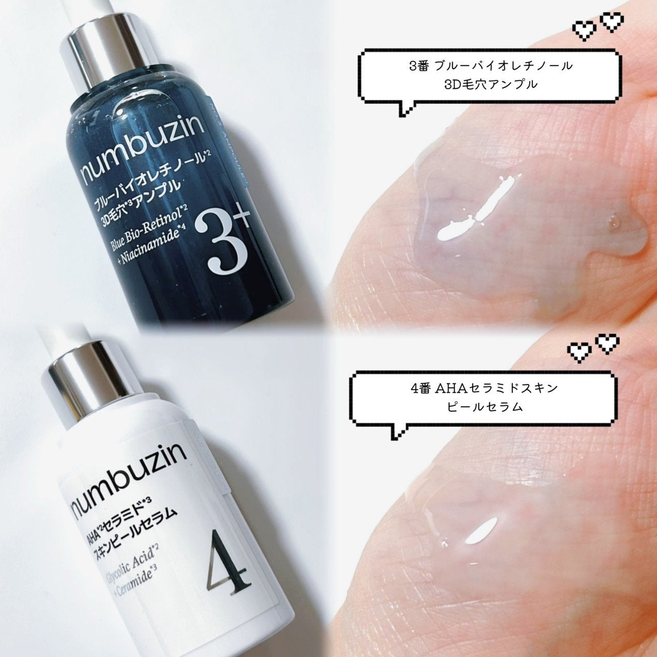 めめめっこ@フォロバ100 on LIPS 「ナンバーズインの新作4種❤️肌悩みに合わせて選べるから肌の治安..」(3枚目)