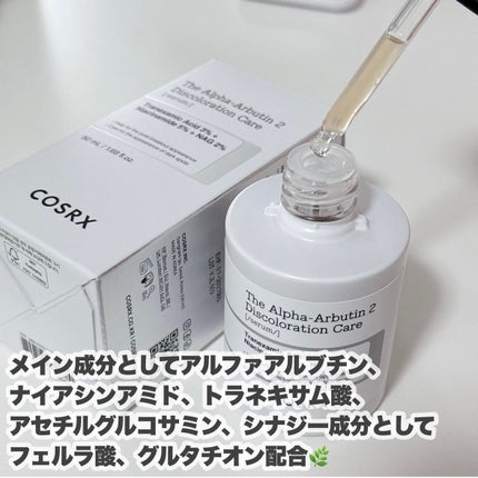 RXザ・アルファアルブチン2 ニキビ跡ケアセラム/COSRX/美容液を使ったクチコミ(3枚目)