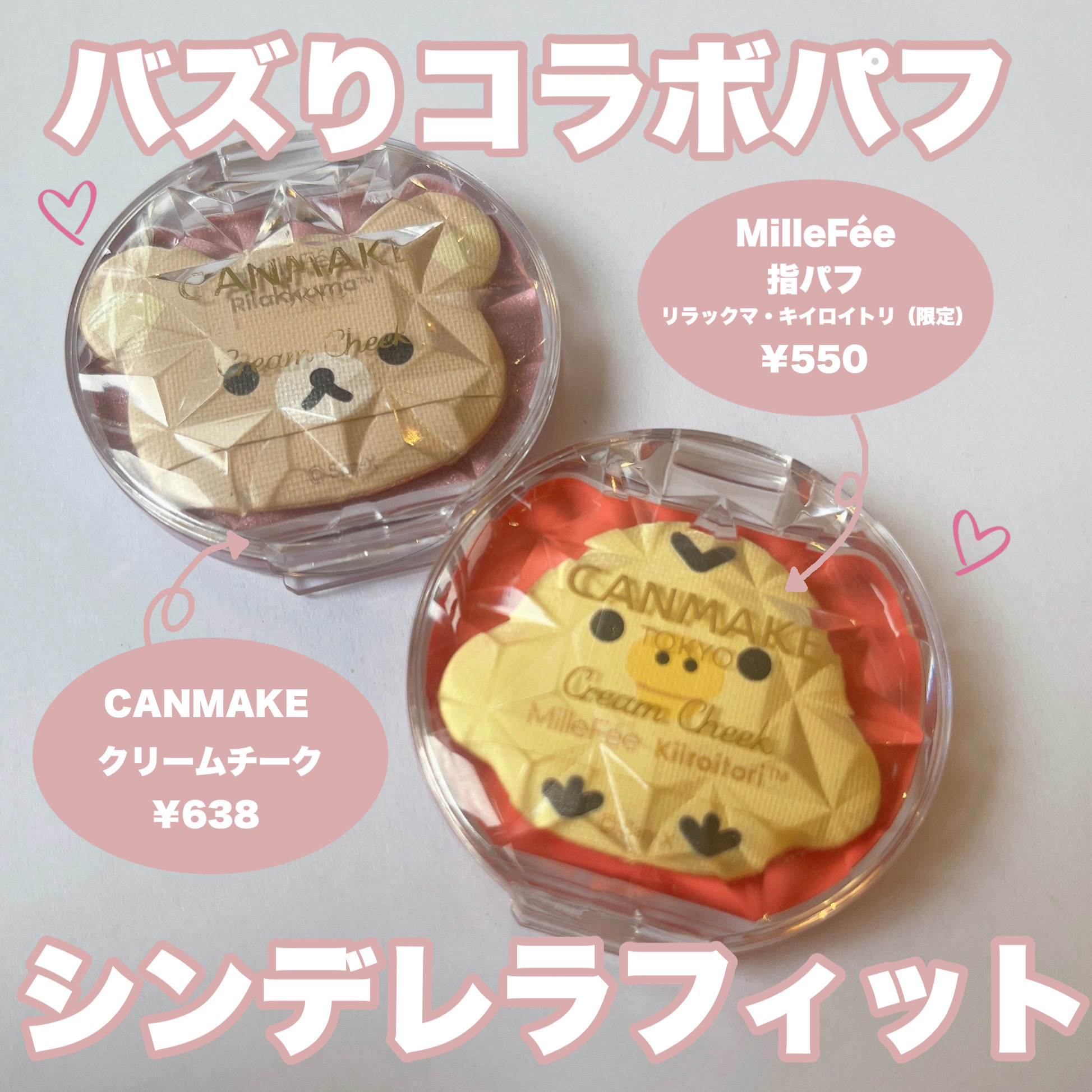 クリームチーク/キャンメイク/ジェル・クリームチークを使ったクチコミ（1枚目）