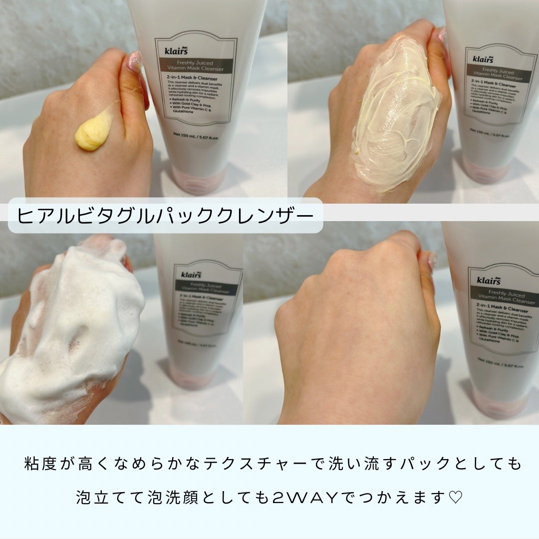 ビタグル10マスク/Klairs/シートマスク・パックを使ったクチコミ(3枚目)