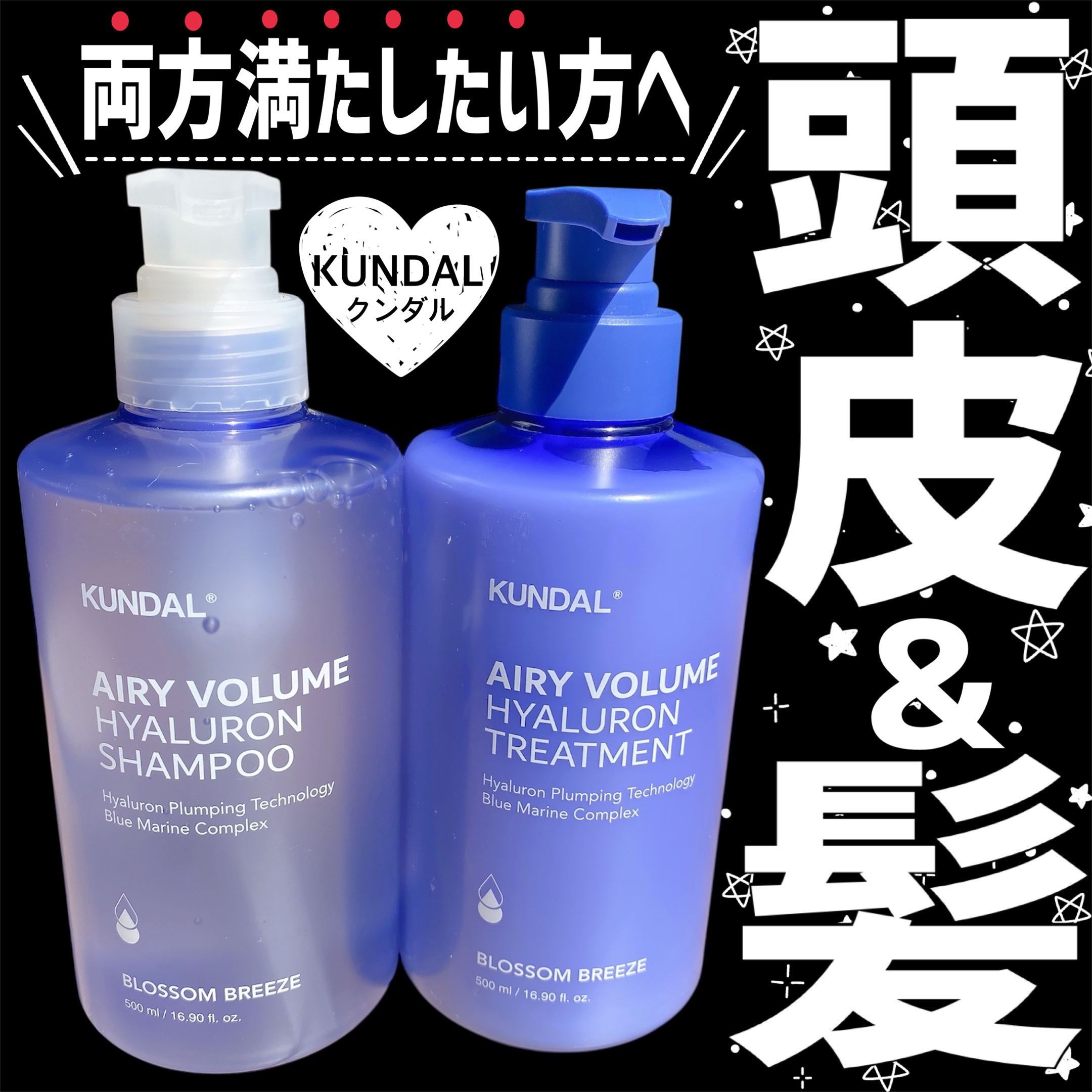 クンダル  エアリーボリュームヒアルロンシャンプー/トリートメント/KUNDAL/市販シャンプーを使ったクチコミ（1枚目）