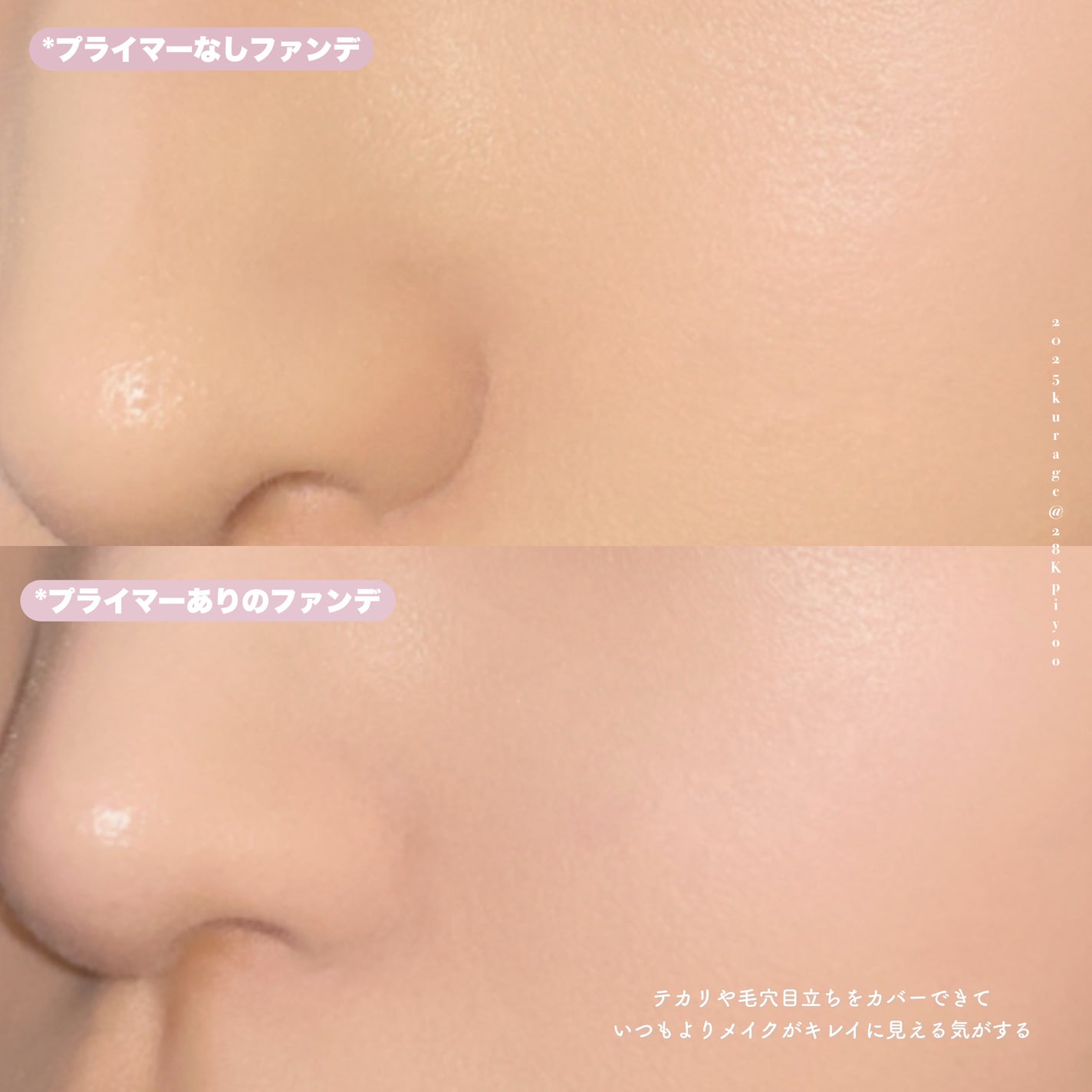 デリケートシルクベールアートプライマー/TFIT/化粧下地を使ったクチコミ(3枚目)
