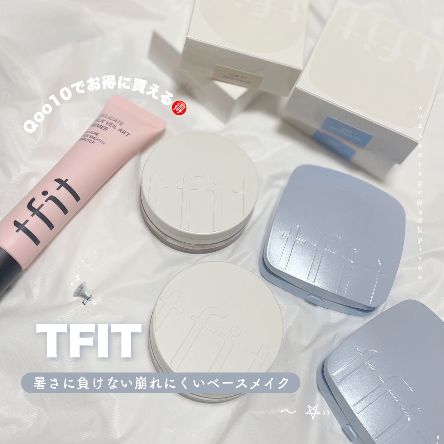 デリケートシルクベールアートプライマー/TFIT/化粧下地を使ったクチコミ(1枚目)