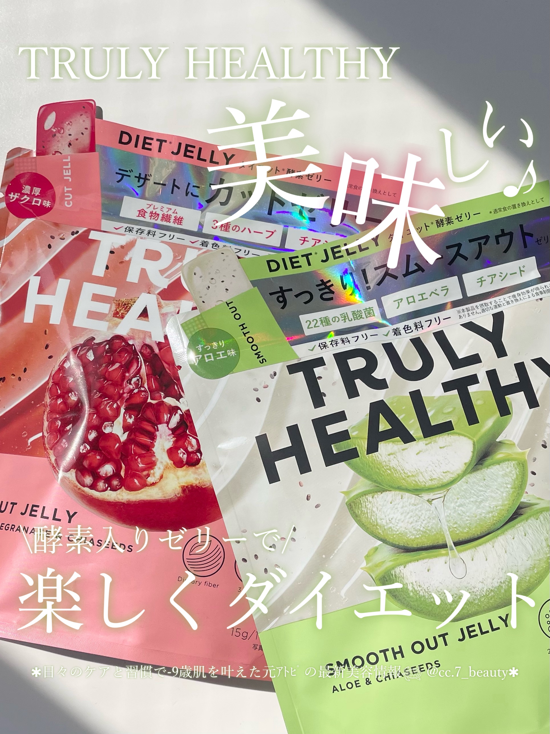 TRULY HEALTHY カットゼリー/新谷酵素/その他食品を使ったクチコミ（1枚目）