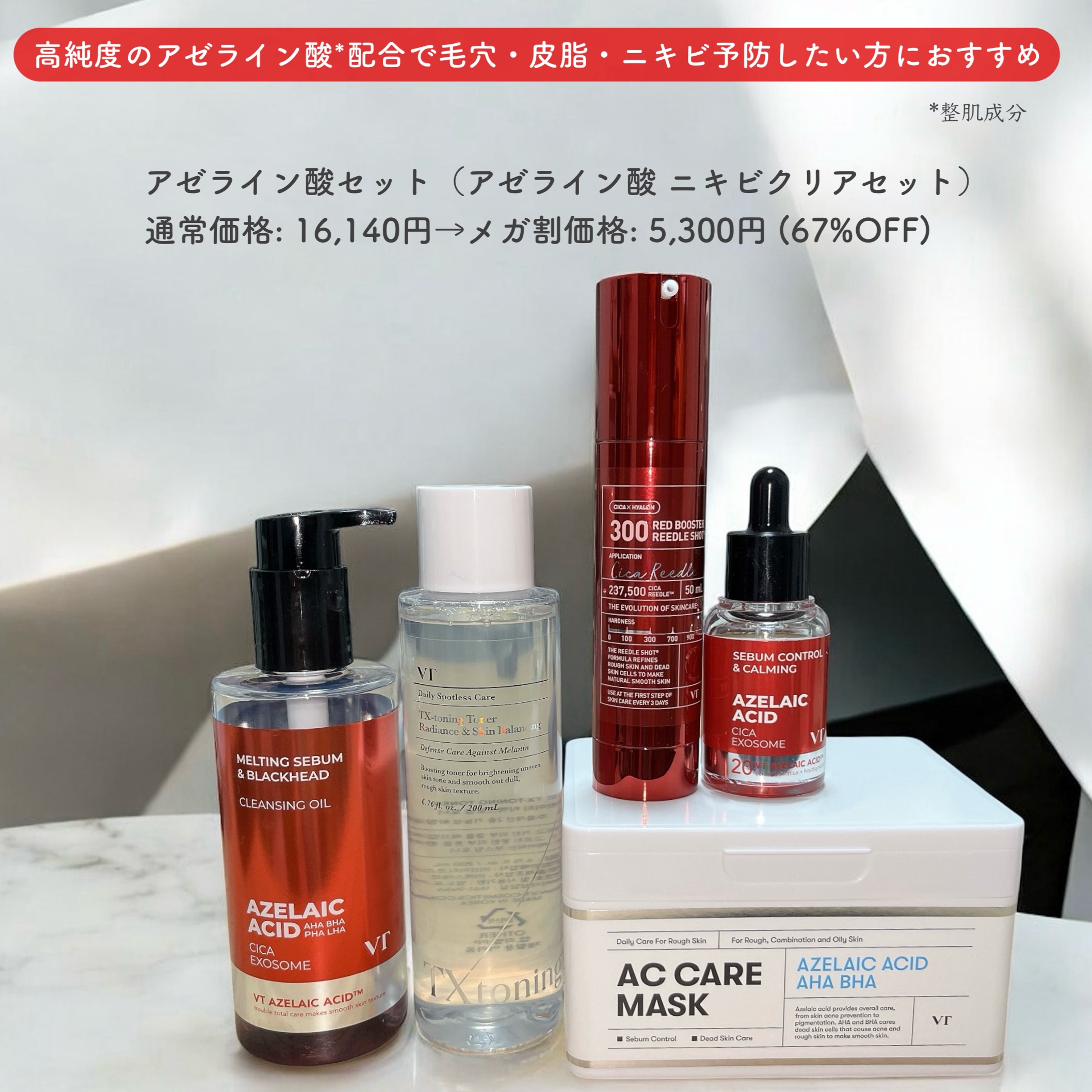 TXトーニングトナー/VT/化粧水を使ったクチコミ（1枚目）