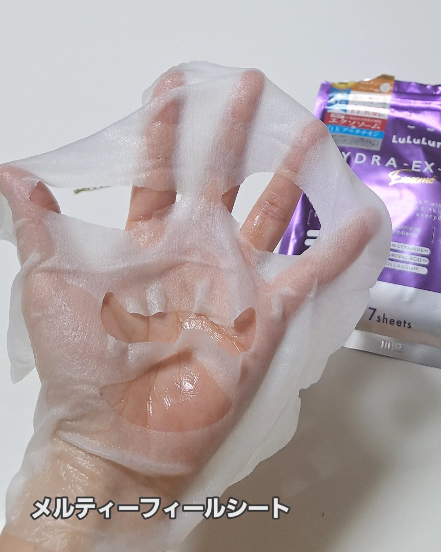 ルルルン ハイドラ EX マスク/ルルルン/シートマスク・パックを使ったクチコミ（3枚目）