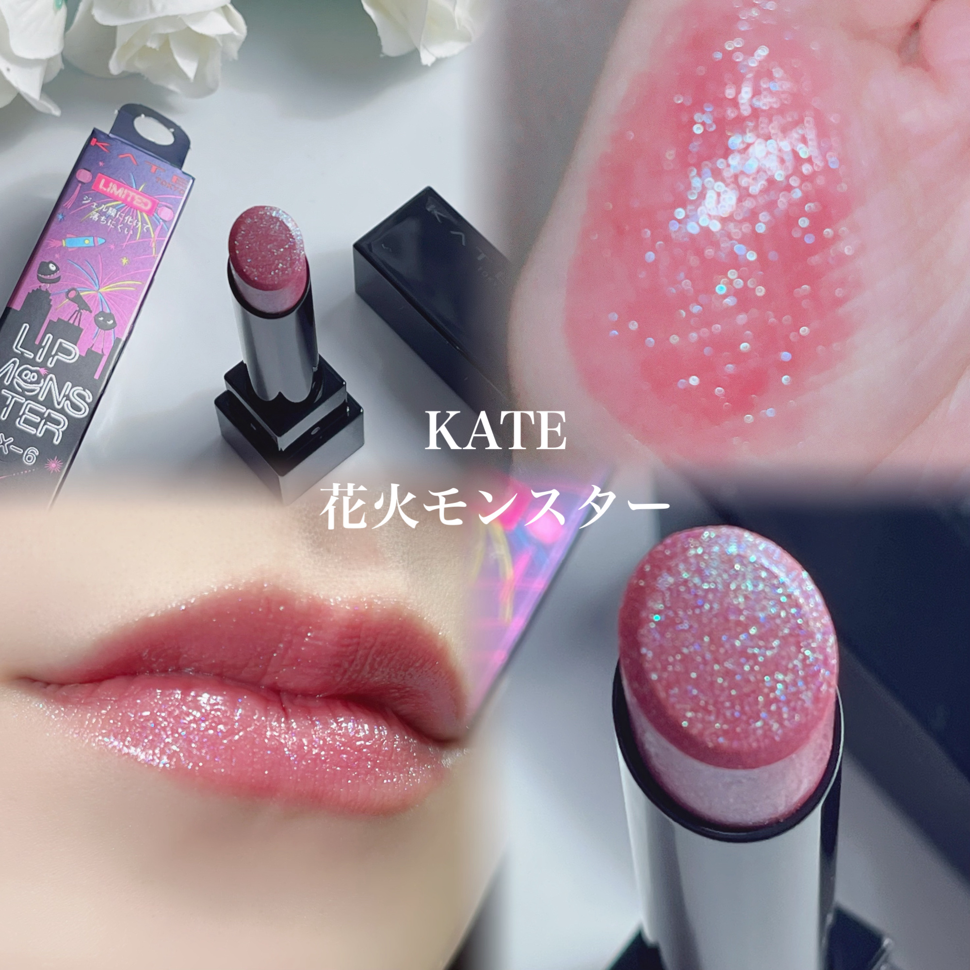 ケイト リップモンスター/KATE/口紅を使ったクチコミ（1枚目）