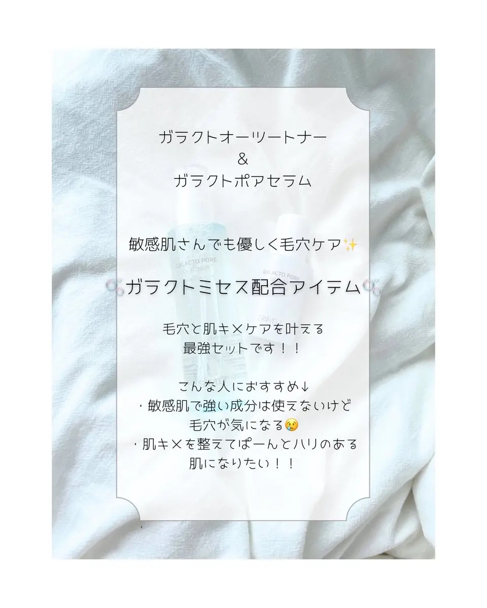 サミュ ガラクトポア セラム/SAM'U/美容液を使ったクチコミ（2枚目）