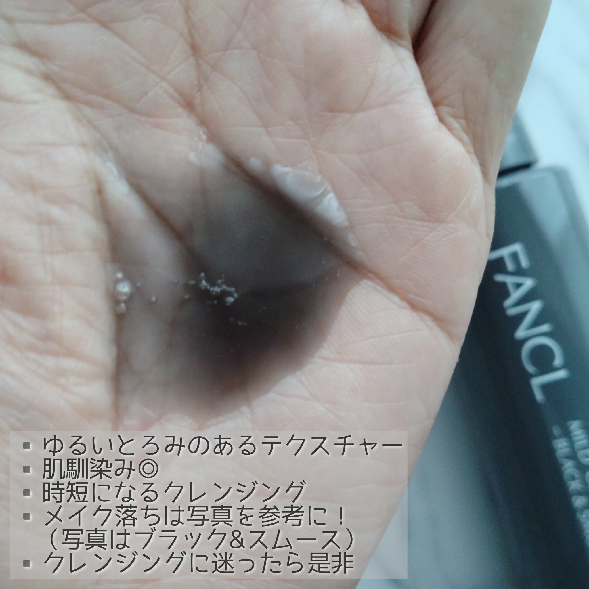 ジェル クレンジング/イオナ エフ/クレンジングジェルを使ったクチコミ（2枚目）