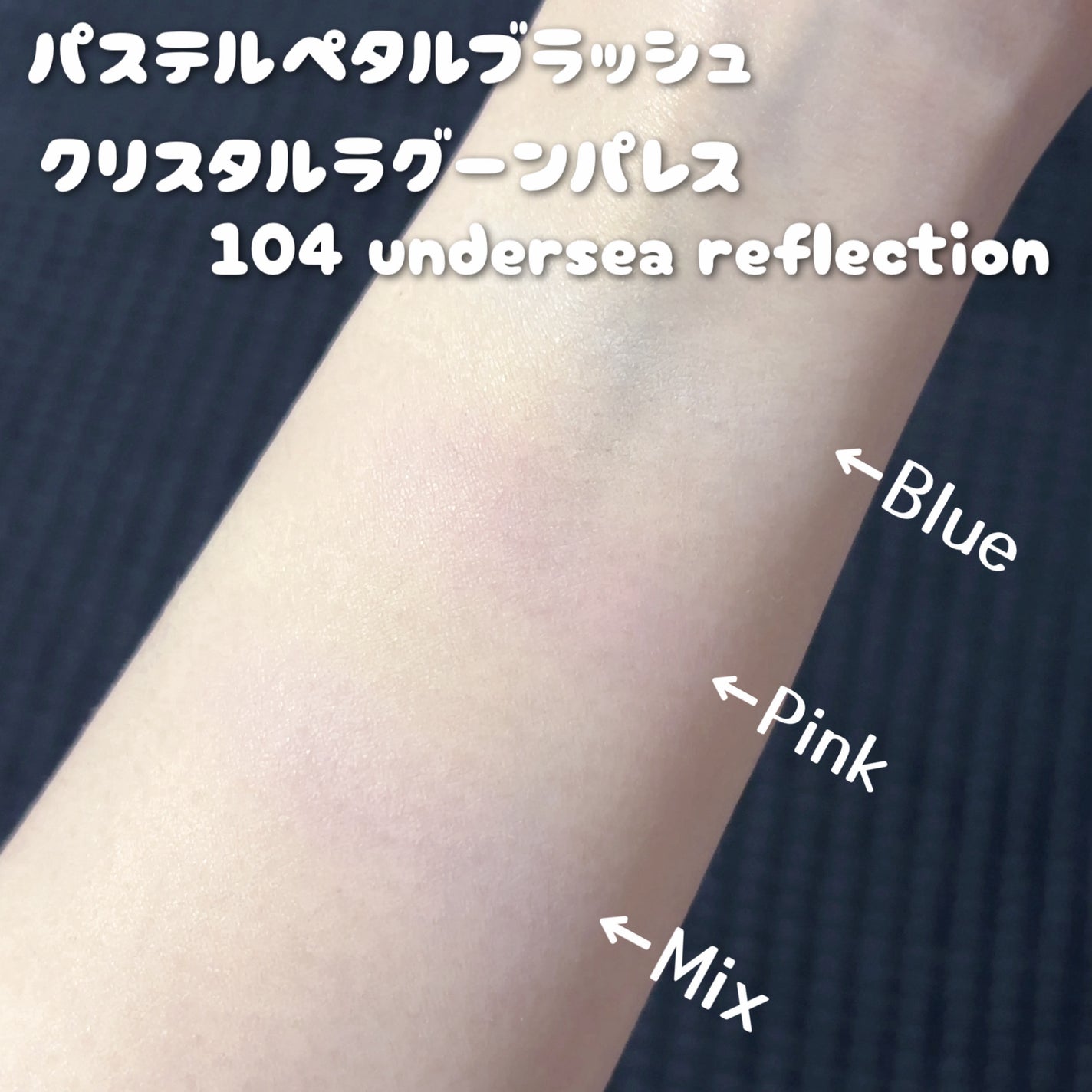 ジルスチュアート パステルペタル ブラッシュ/JILL STUART/パウダーチークを使ったクチコミ(3枚目)