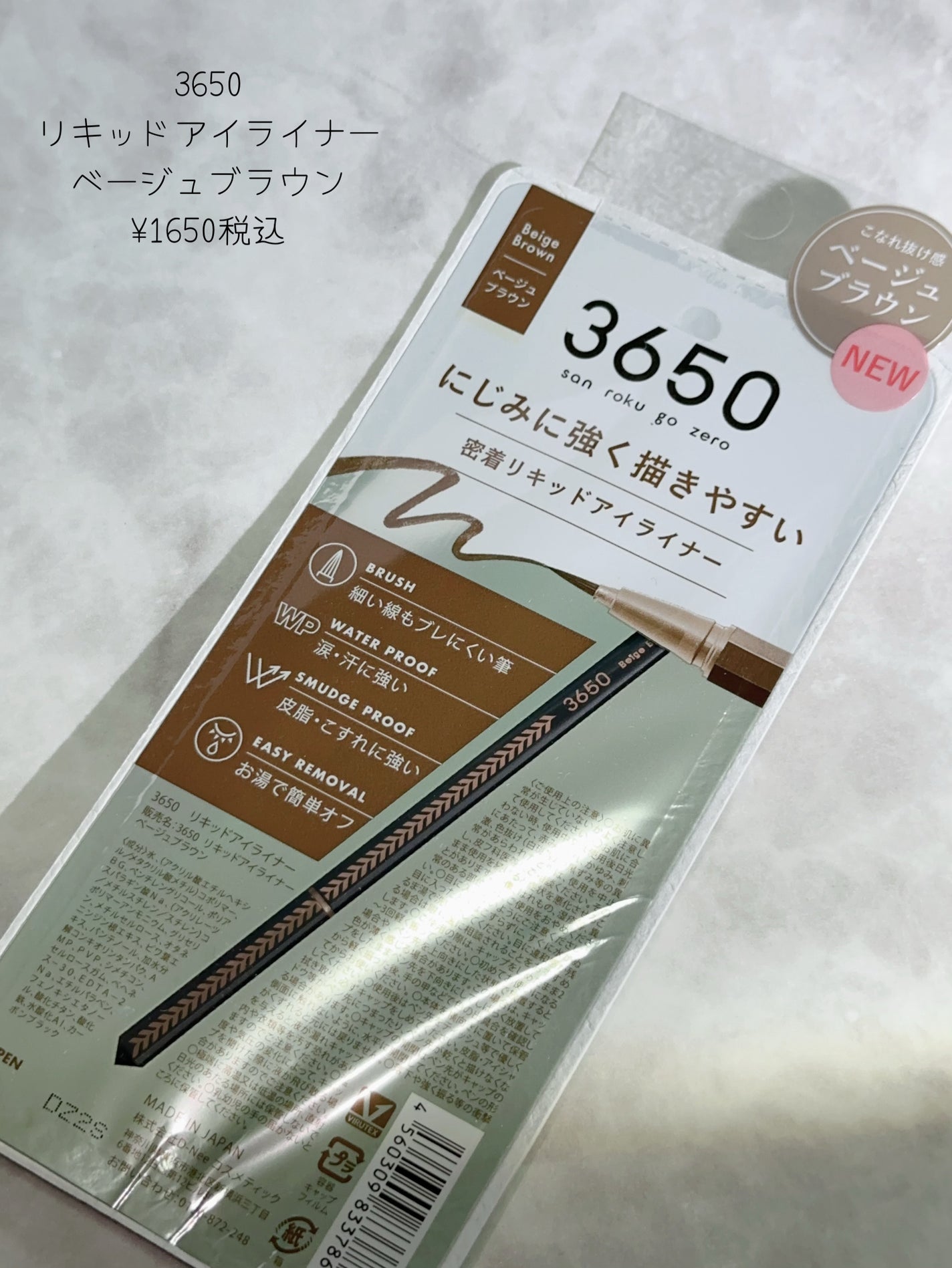 リキッドアイライナー /3650/リキッドアイライナーを使ったクチコミ(2枚目)