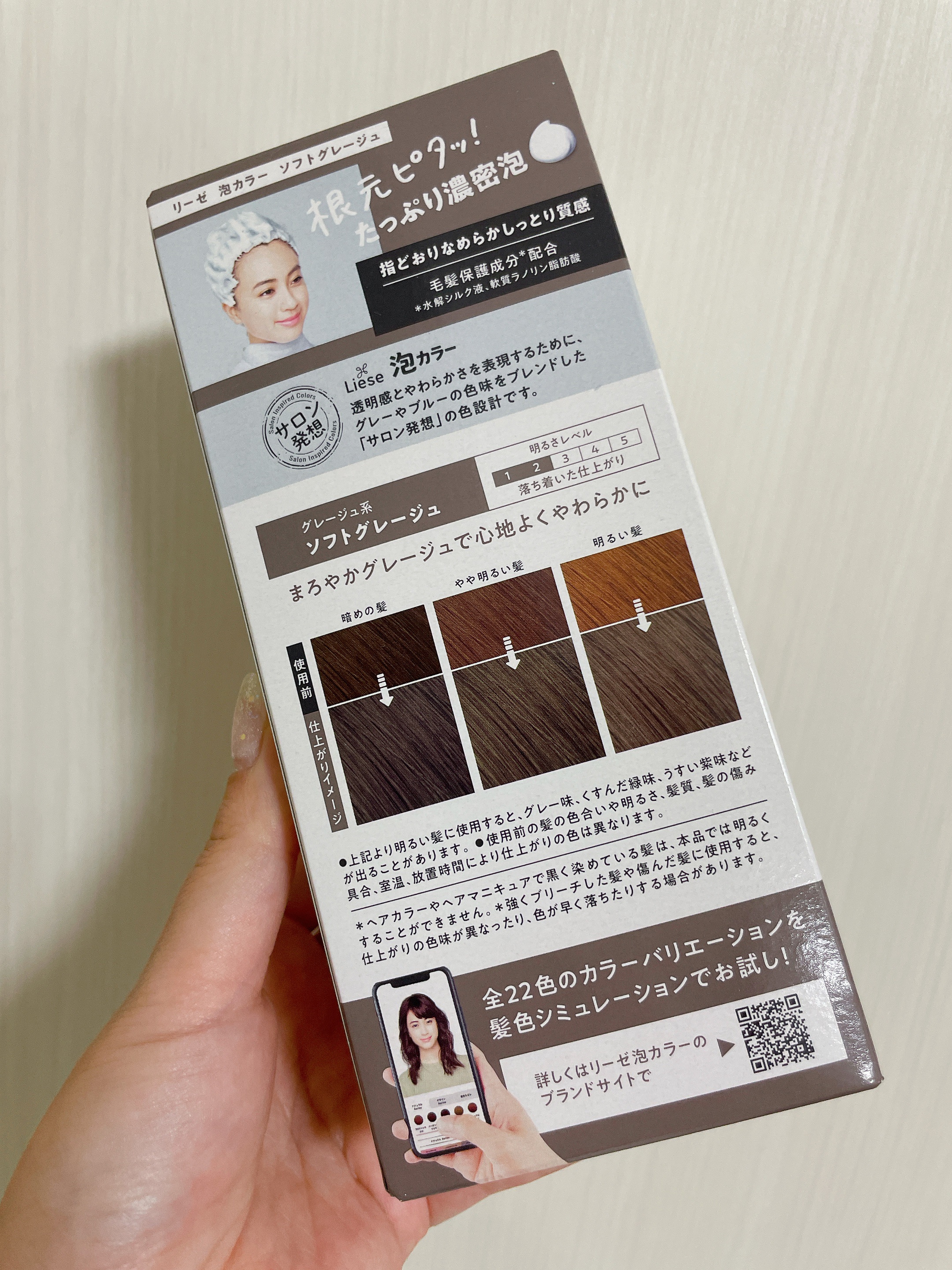 泡カラー/リーゼ/ヘアカラーを使ったクチコミ（2枚目）