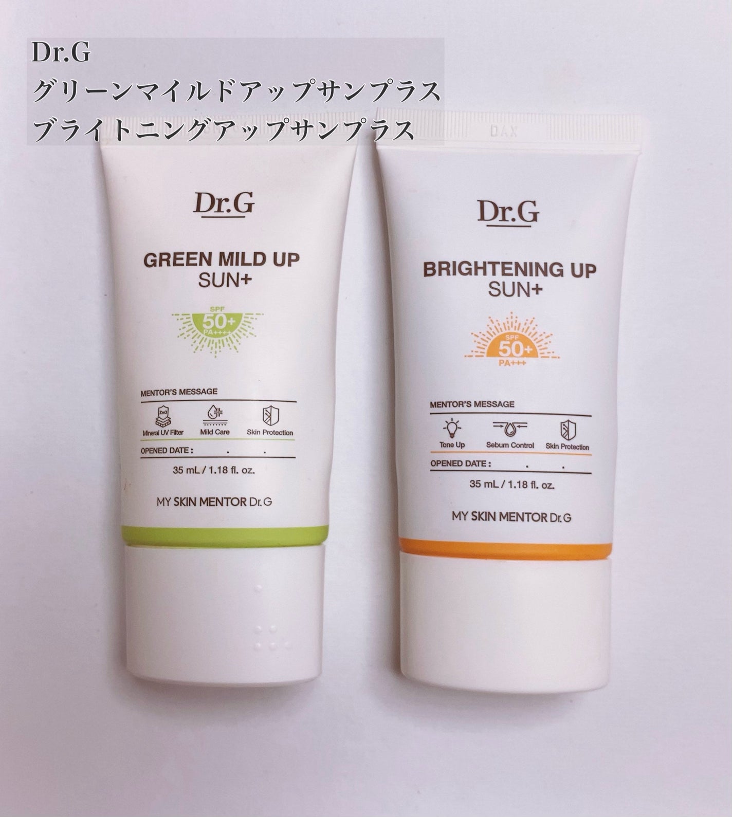 ブライトニングアップサンプラス/Dr.G/日焼け止めクリームを使ったクチコミ(1枚目)