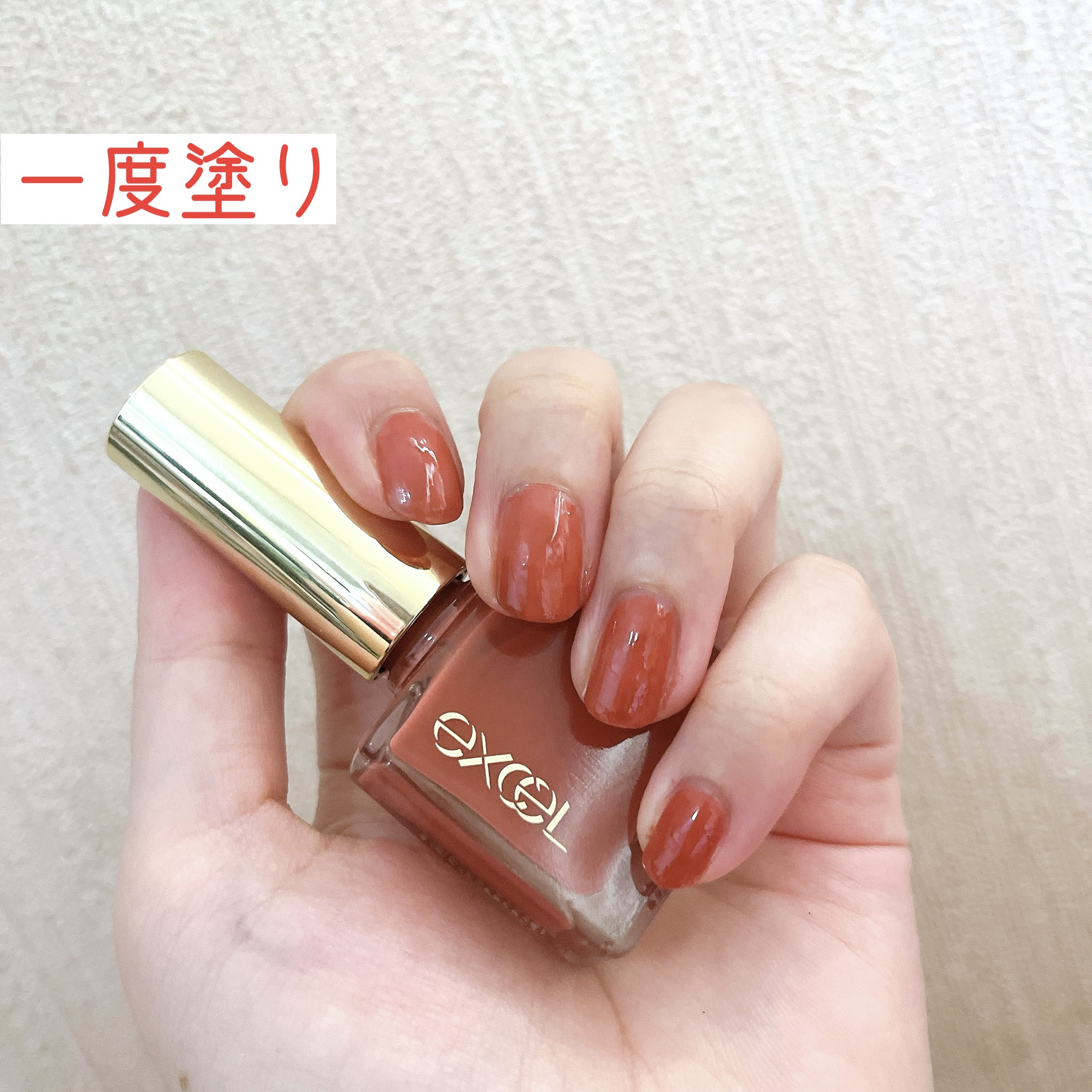 エクセル ネイルポリッシュ N/excel/マニキュアを使ったクチコミ（2枚目）