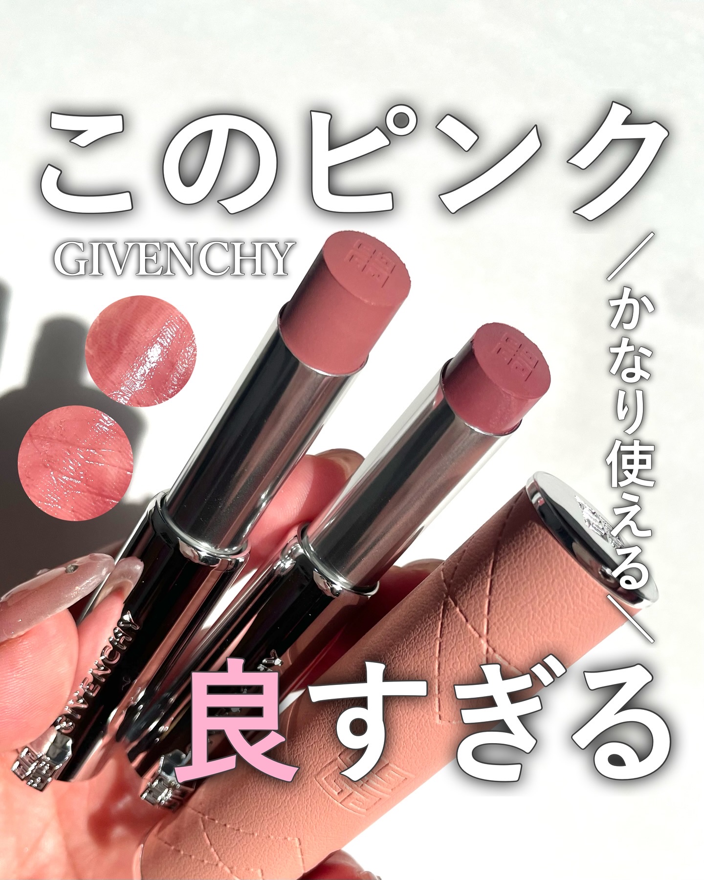 ジバンシー 口紅 口コミ