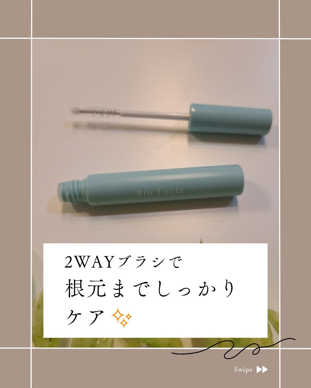 アイラッシュセラム/Bio Lucia(ビオルチア)/まつげ美容液を使ったクチコミ(1枚目)