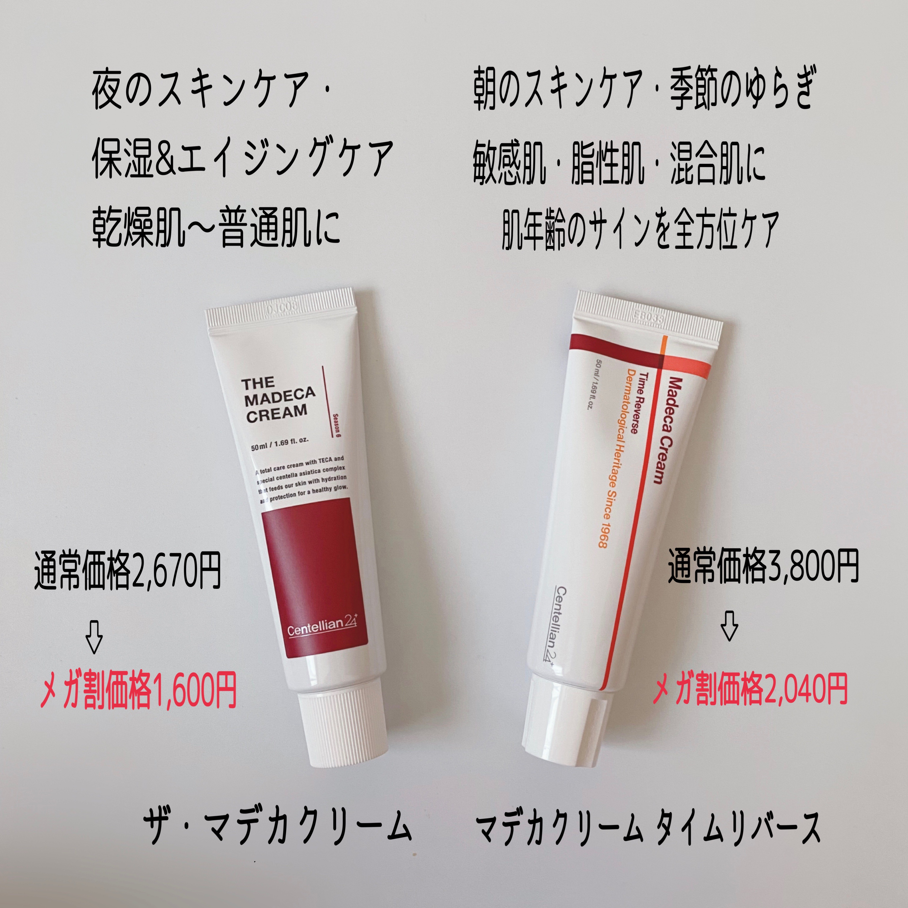 ザマデカクリーム/センテリアン24/フェイスクリームを使ったクチコミ（2枚目）