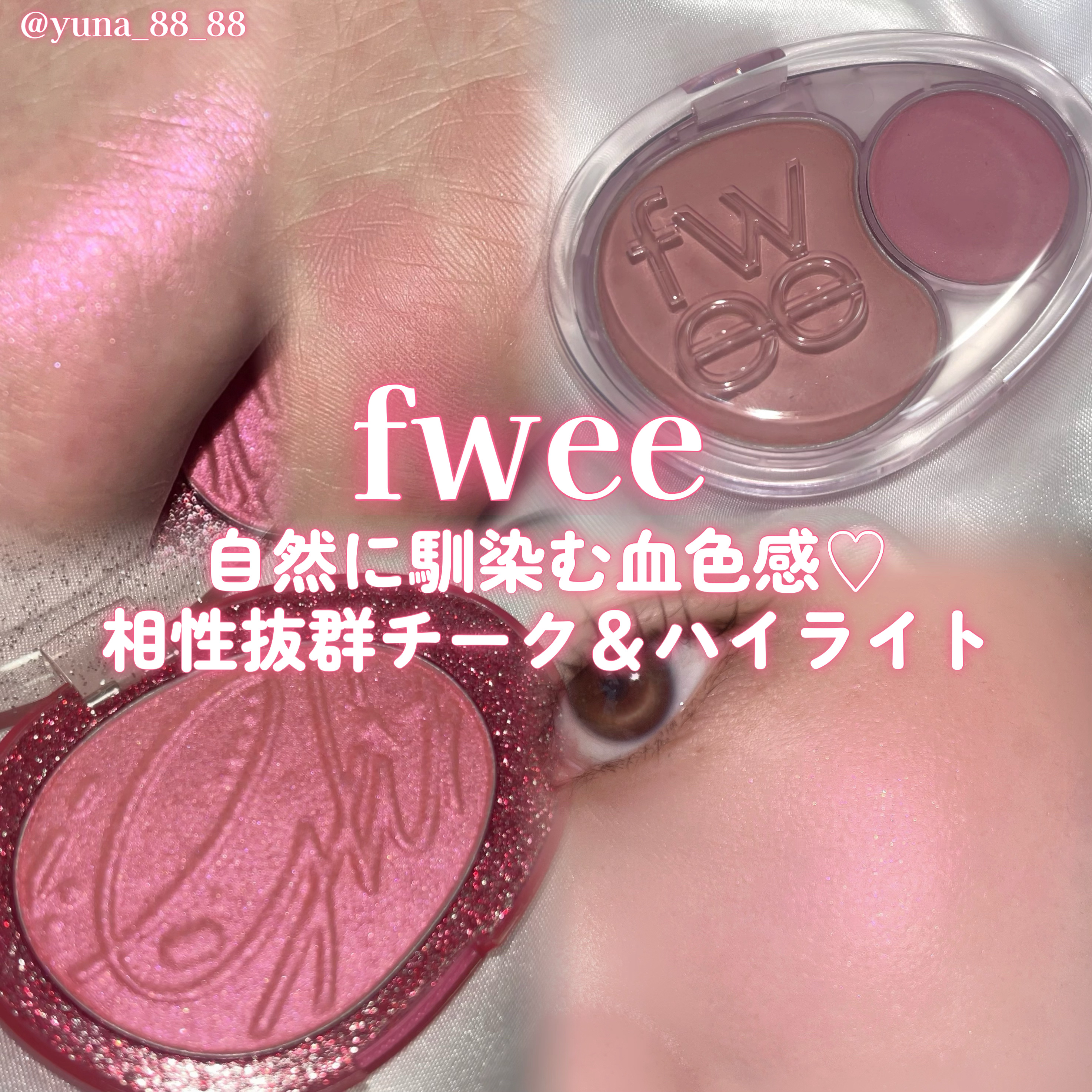 デュアルチークメロウ/fwee/ジェル・クリームチークを使ったクチコミ（1枚目）