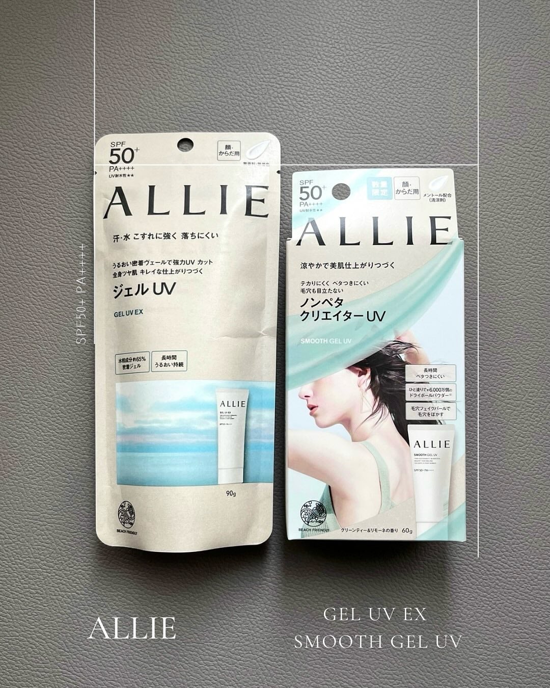 アリィー クロノビューティ ジェルUV EX/アリィー/日焼け止めジェルを使ったクチコミ(1枚目)