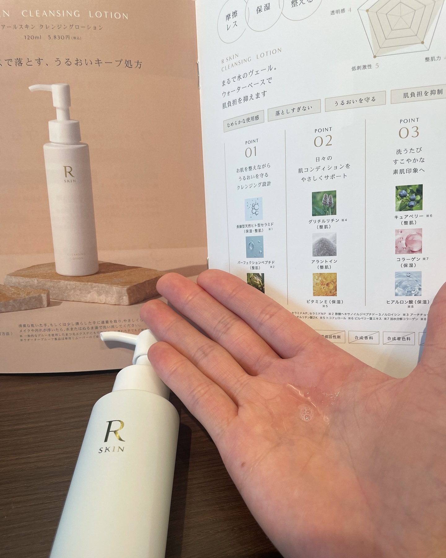 R SKIN エマルジョン/RSKIN/乳液を使ったクチコミ（2枚目）