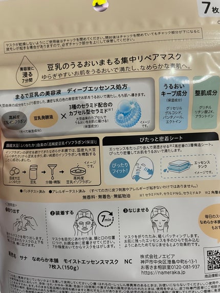 シルコット うるうるコットン/シルコット/コットンを使ったクチコミ(2枚目)