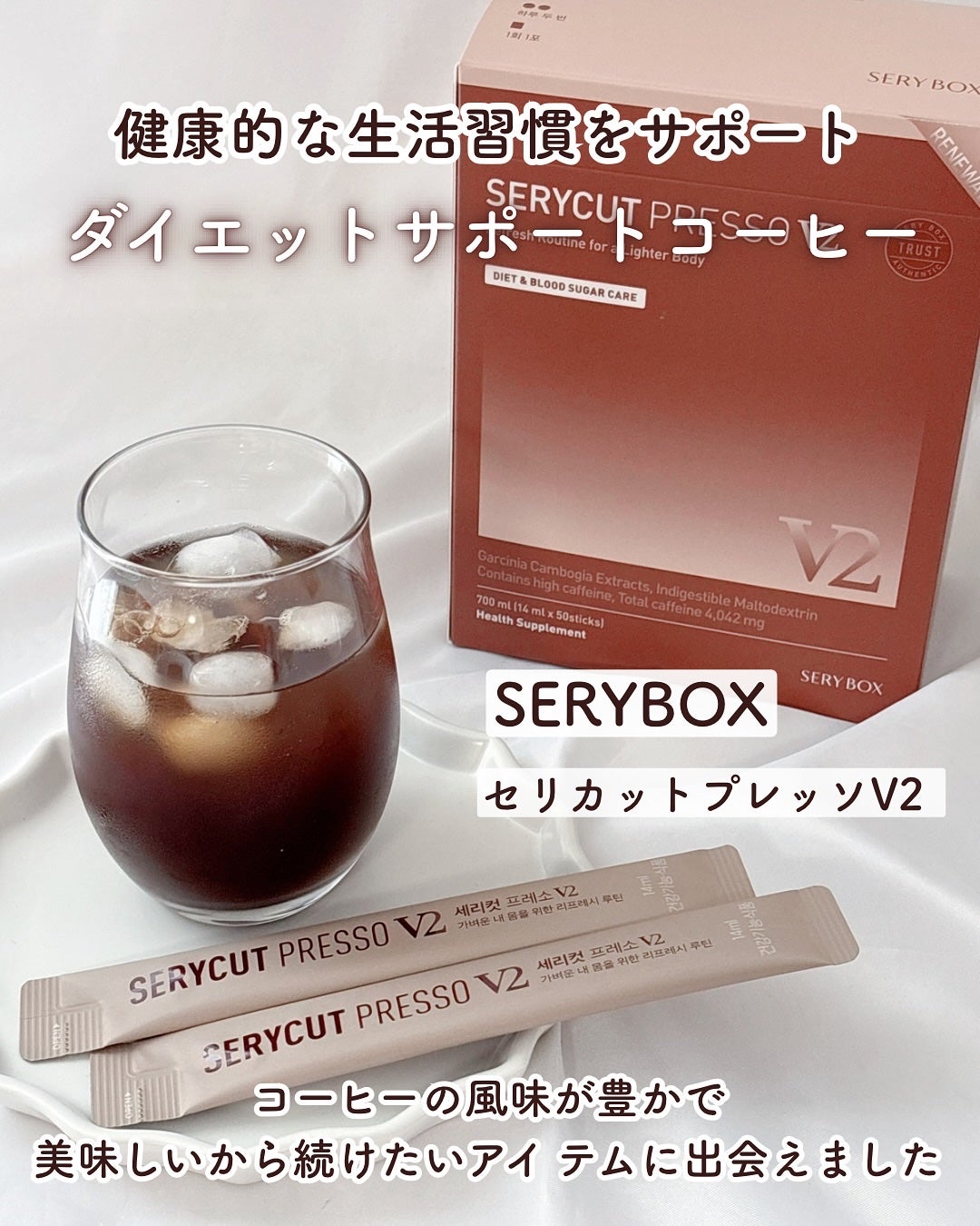 セリカットプレッソ/Serybox/ドリンクを使ったクチコミ(1枚目)