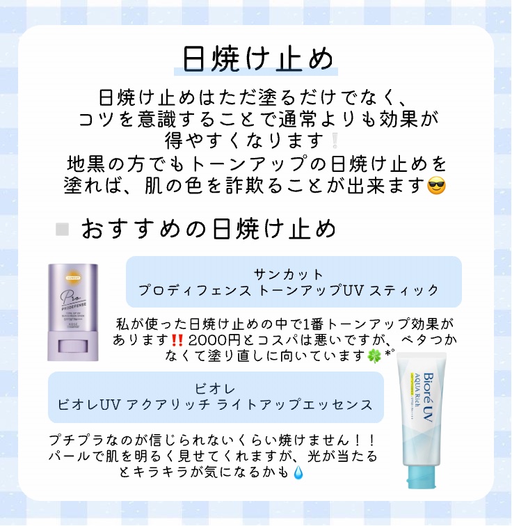 プロディフェンス トーンアップUV スティック/サンカット®/日焼け止めスティックを使ったクチコミ（2枚目）