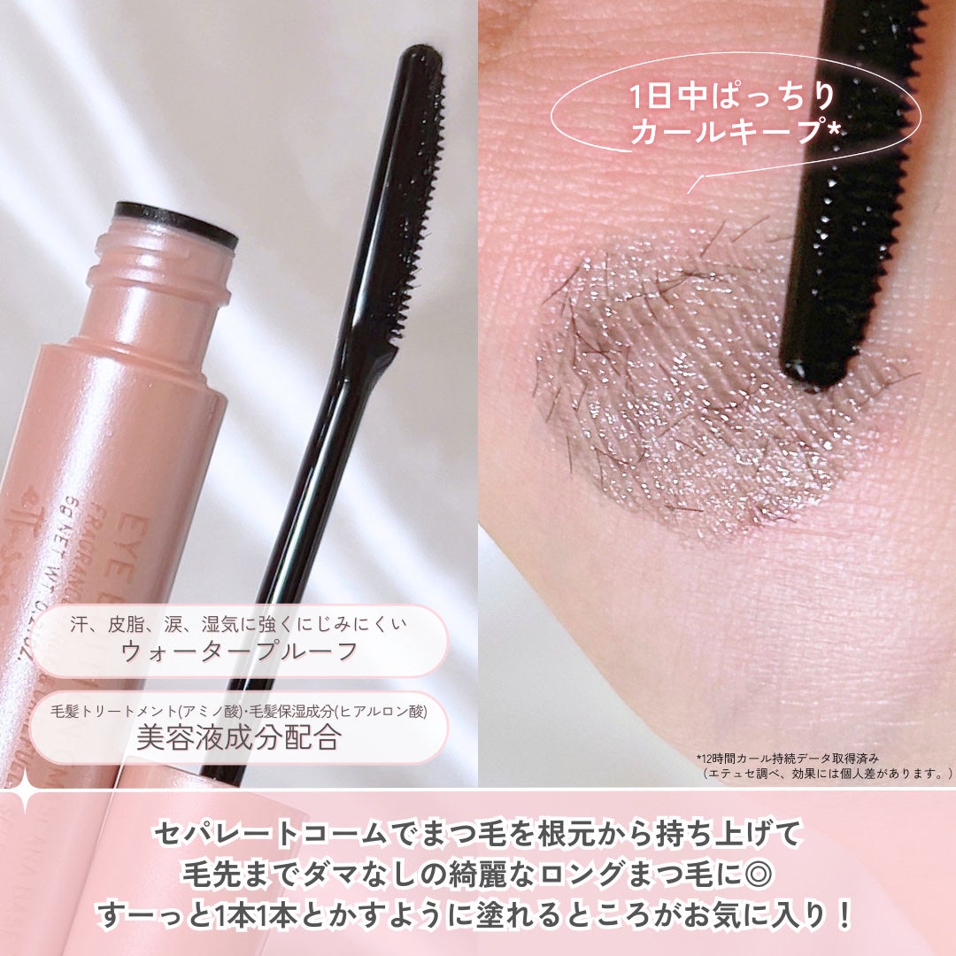 エテュセ アイエディション (マスカラベース)/ettusais/マスカラ下地を使ったクチコミ(3枚目)