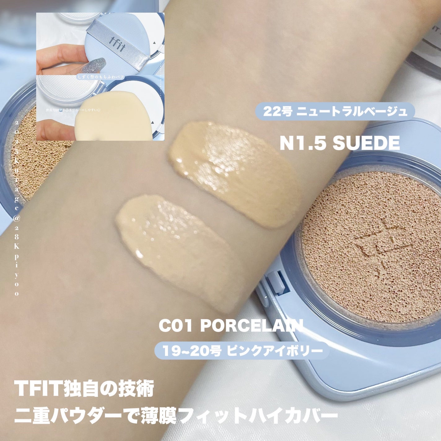 デリケートシルクベールアートプライマー/TFIT/化粧下地を使ったクチコミ(5枚目)