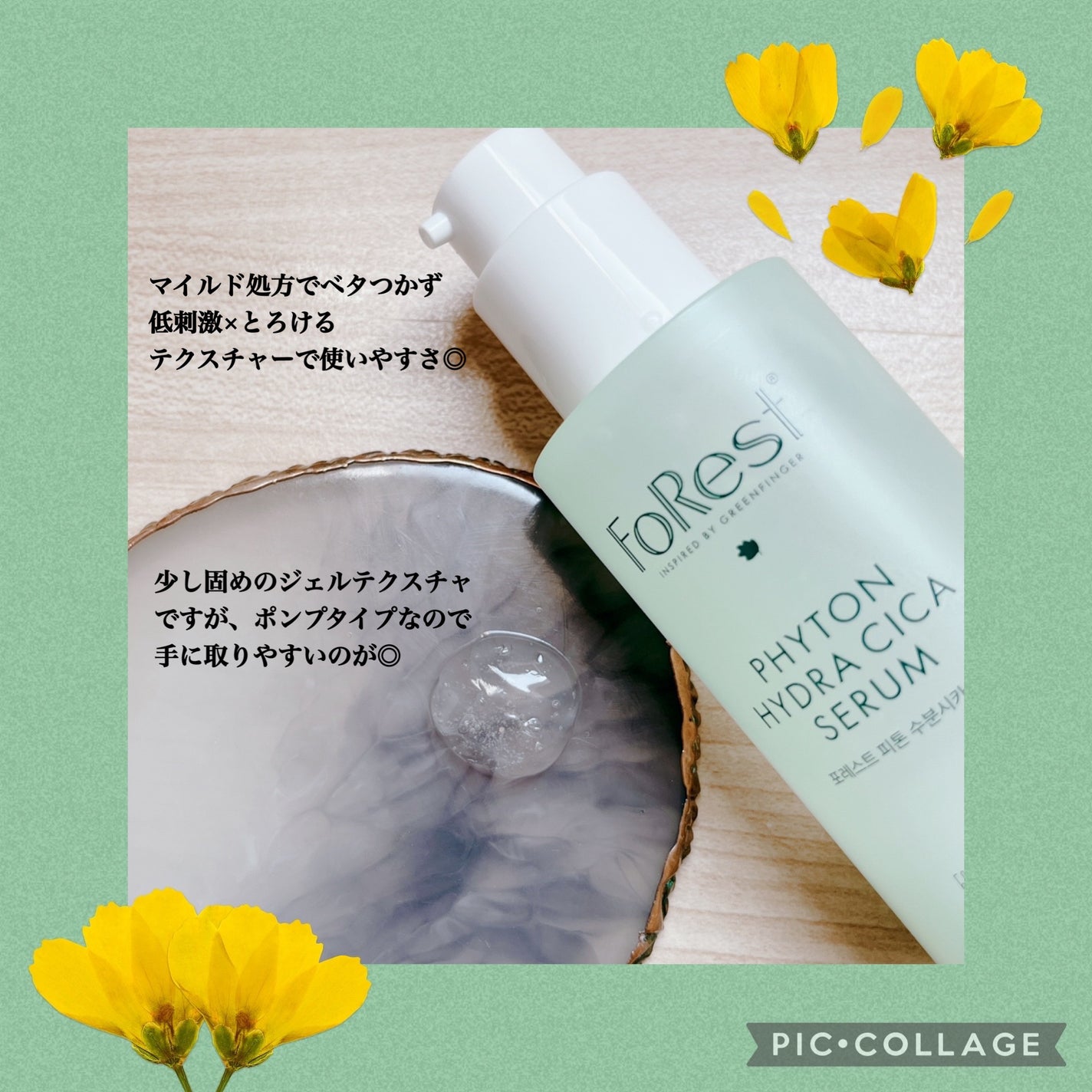 フォレスト エッセンスサンクリーム/FoRest by Greenfinger/日焼け止めローションを使ったクチコミ(8枚目)