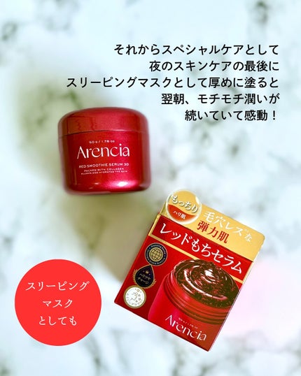 小籠包ちゃん フォロバ100% on LIPS 「\水分ジェリーで潤い満タン肌に/Arencia アレンシア@a..」(5枚目)