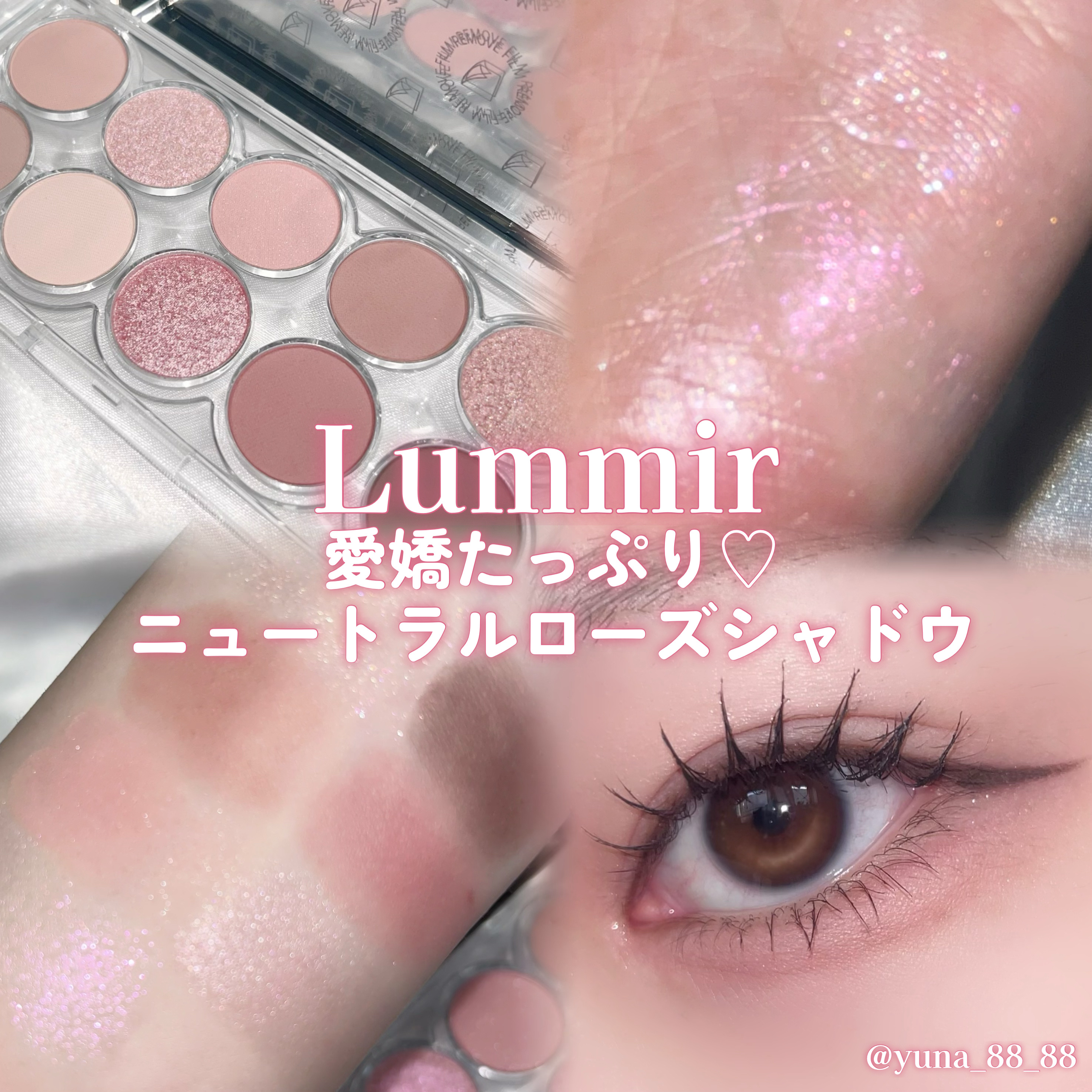 ライト オン アイズ シャドウ パレット/Lummir/アイシャドウパレットを使ったクチコミ（1枚目）