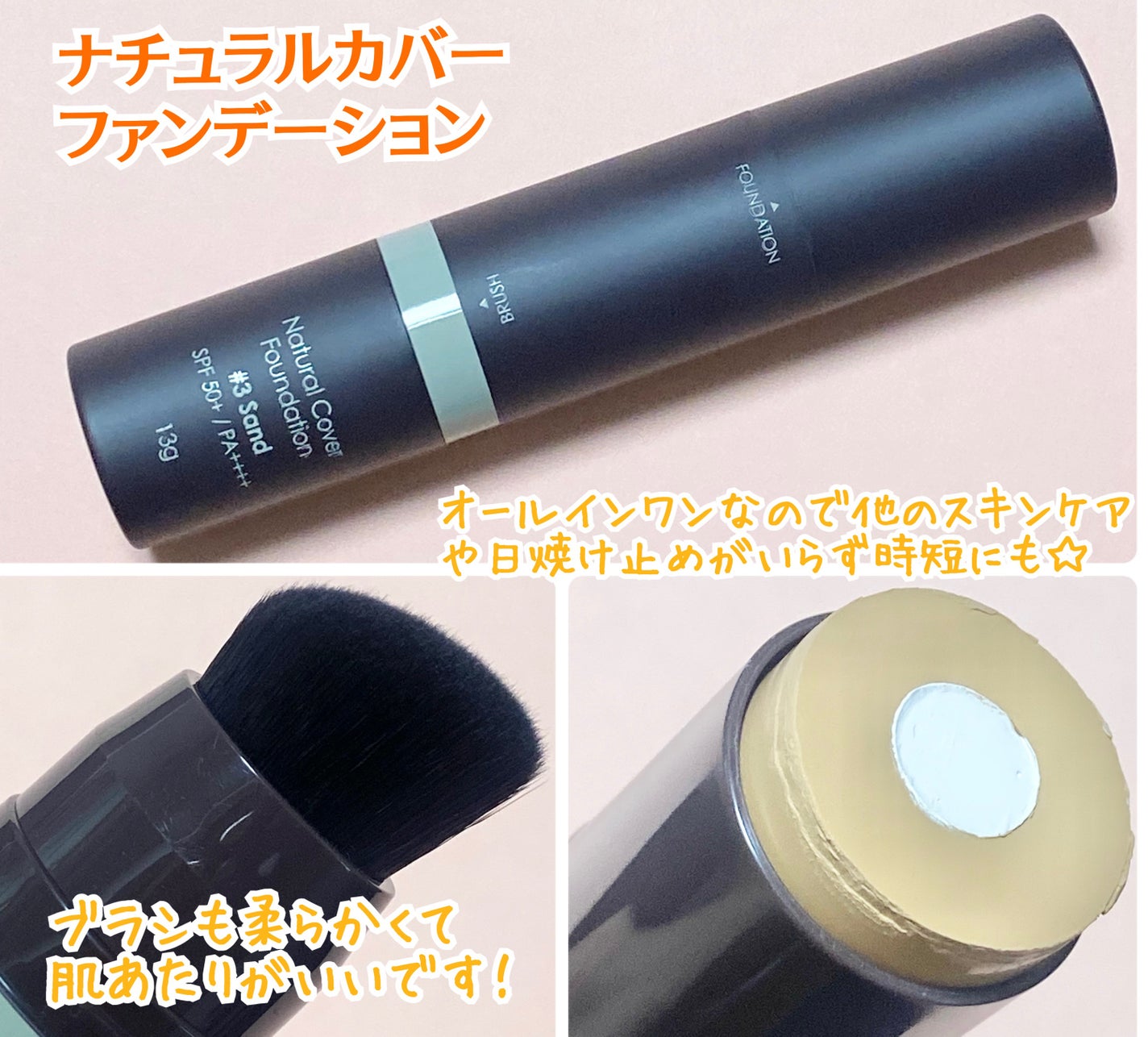 オブジェ ナチュラルカバーファンデーション SPF50+ PA++++/オブジェ/その他ファンデーションを使ったクチコミ(2枚目)